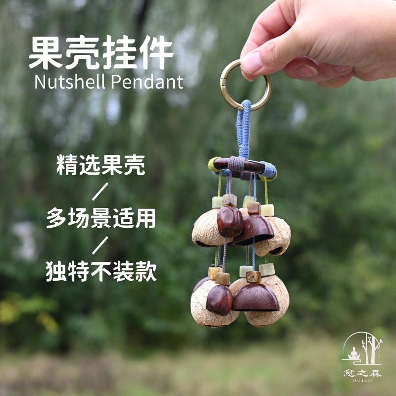 Musical Instrument Rattle - Campanella a Sospensione Nutshell, Strumento Musicale